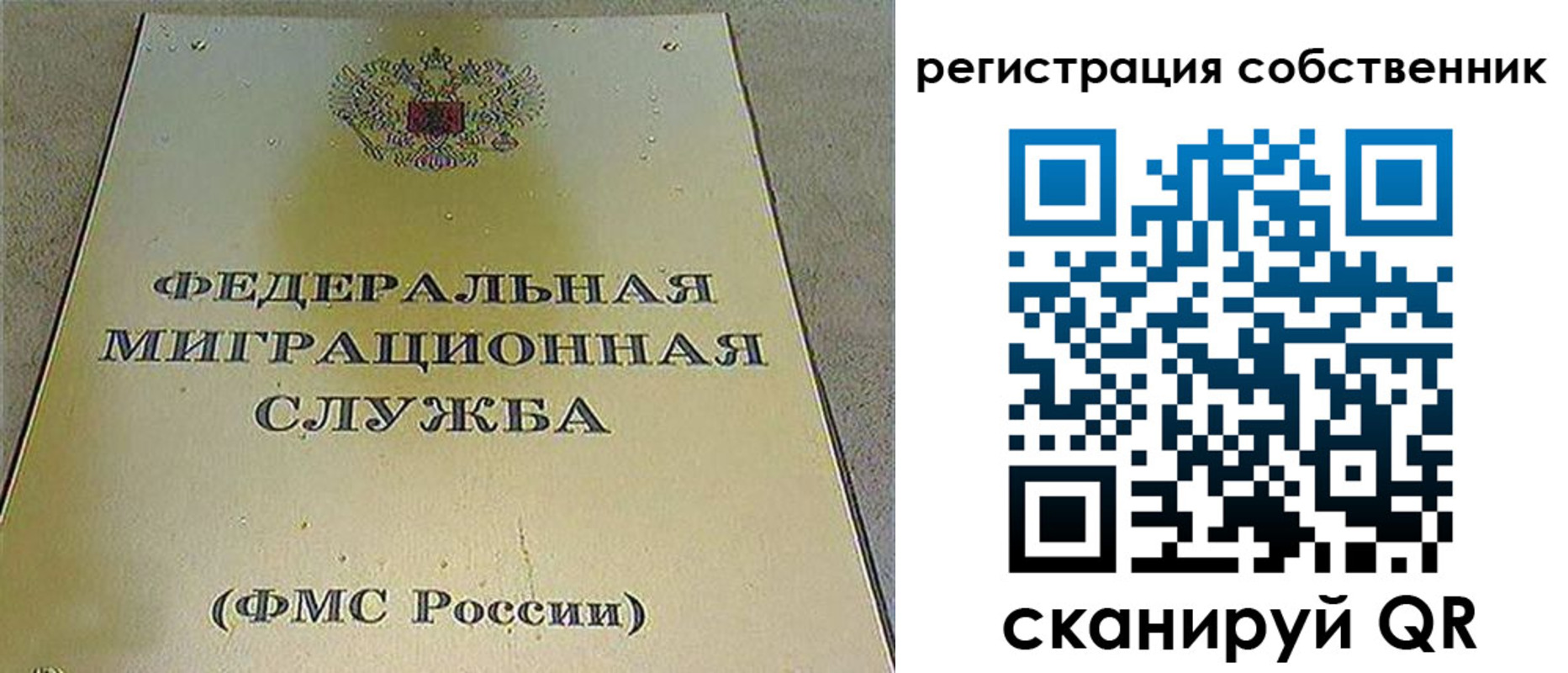 прописка паспорт в Хабаровске