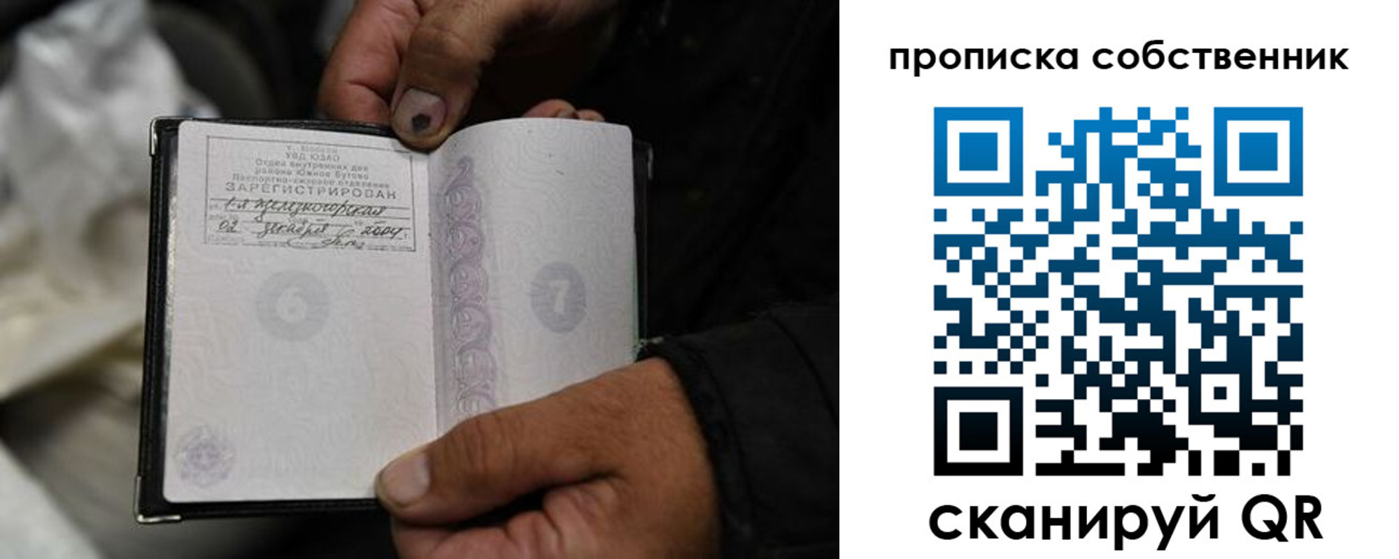 прописка для школы в Хабаровске