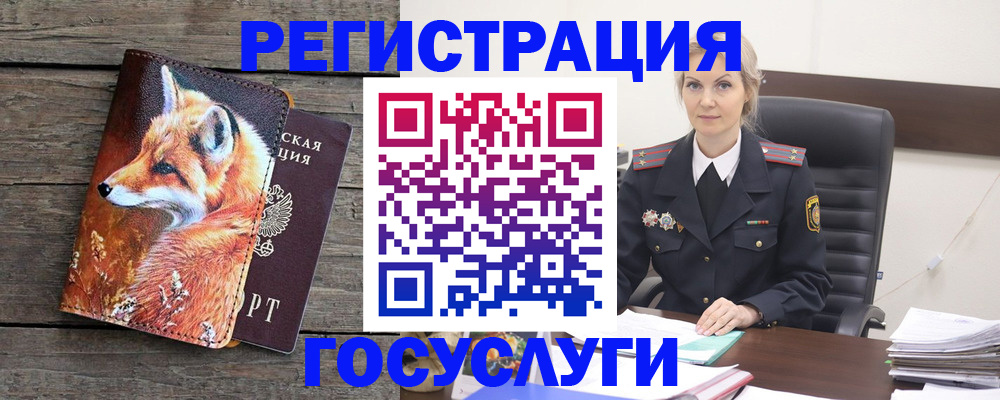 регистрация для дет. сада в Хабаровске