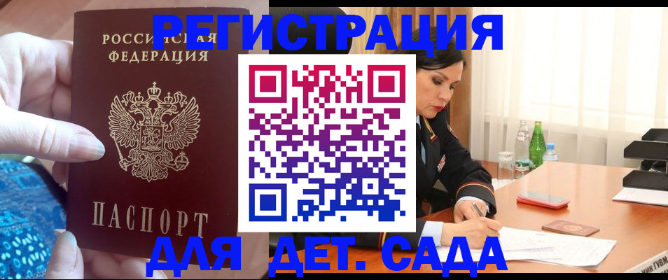 временная регистрация адрес в Хабаровске