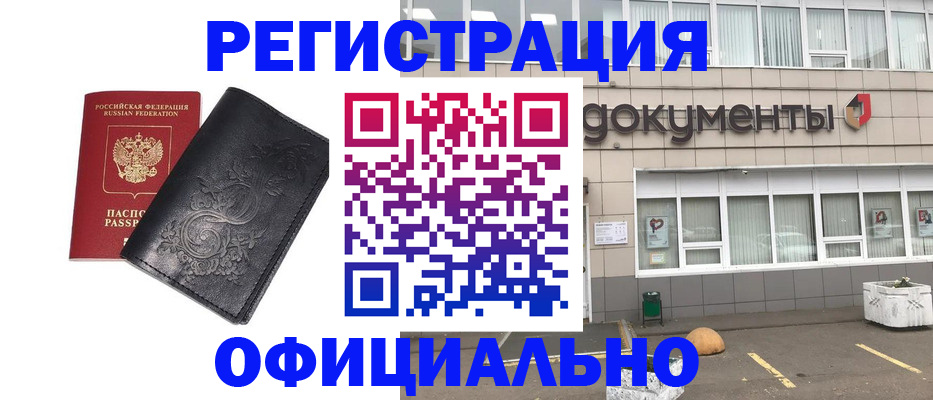 временная регистрация госуслуги в Хабаровске