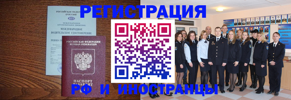 временная регистрация госуслуги в Хабаровске