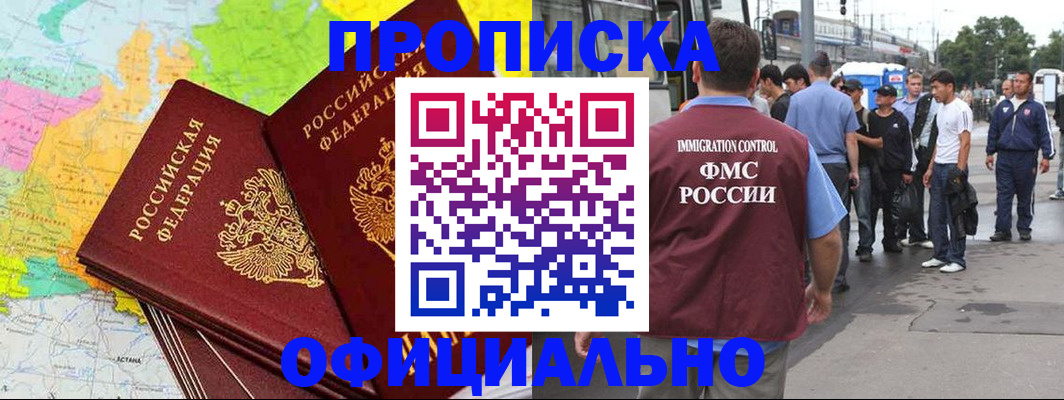 найти адрес прописки в Хабаровске