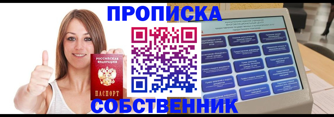 регистрация для школы в Хабаровске